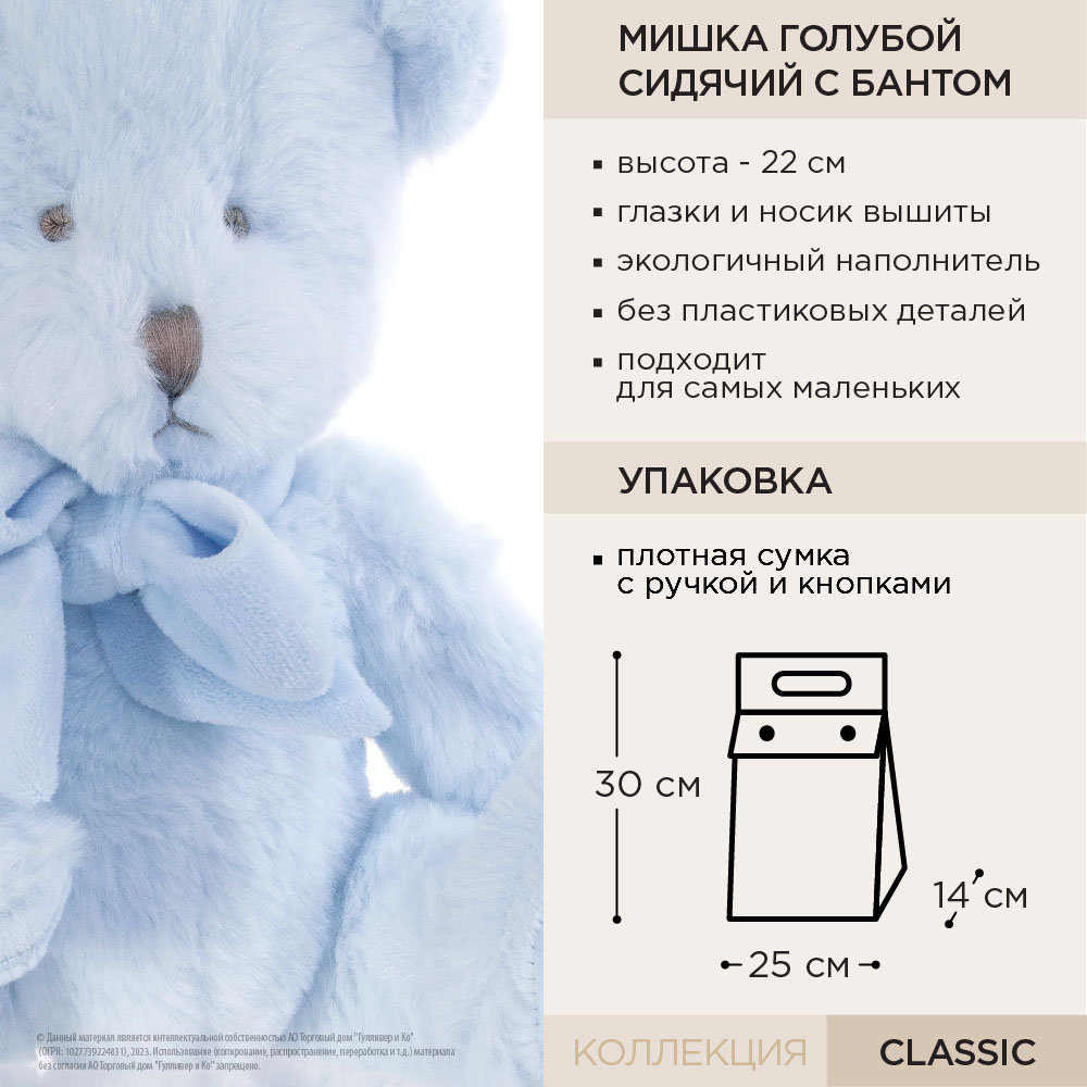 Игрушка мягкая Gulliver мишка - фото 8