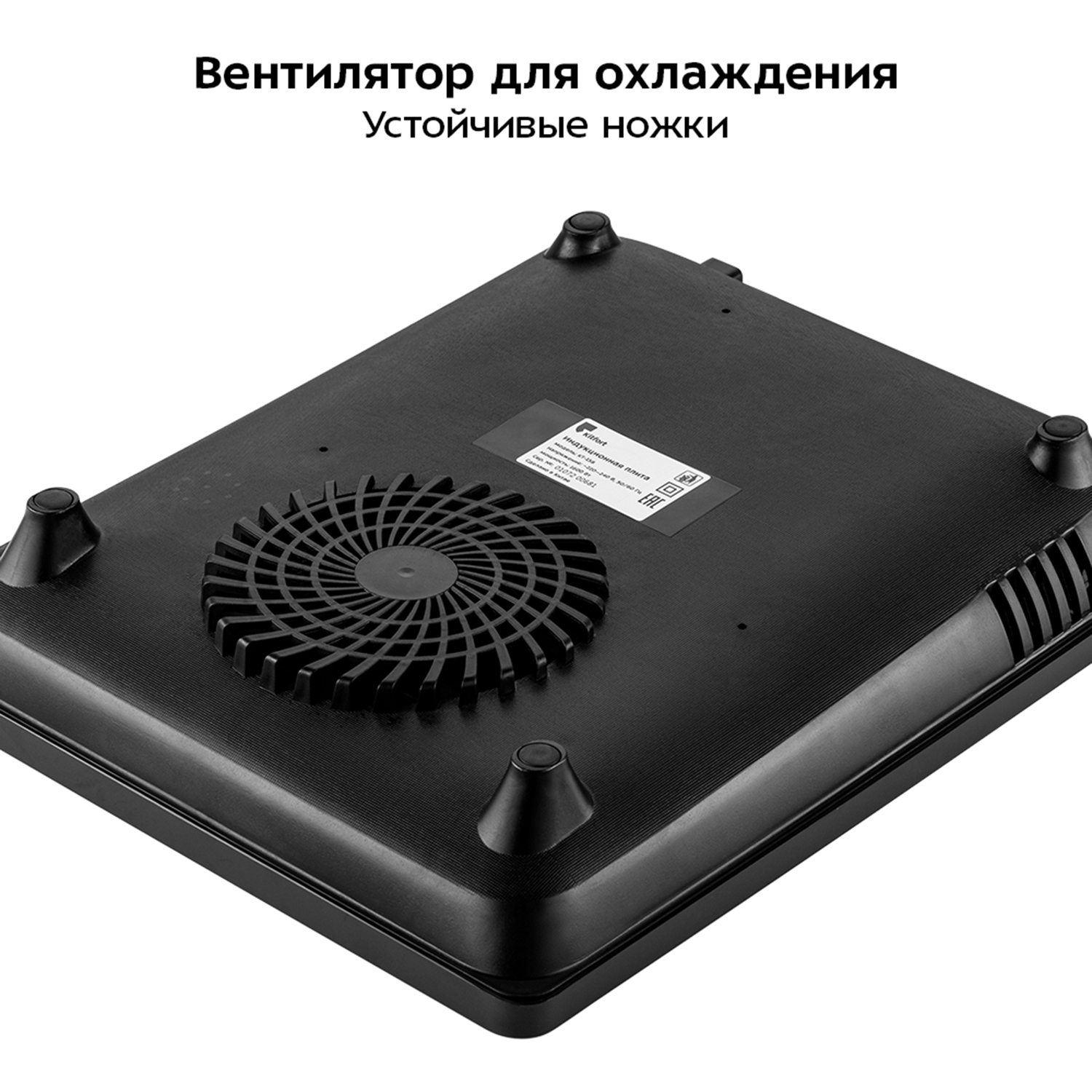 Индукционная плита KITFORT КТ-158 - фото 7