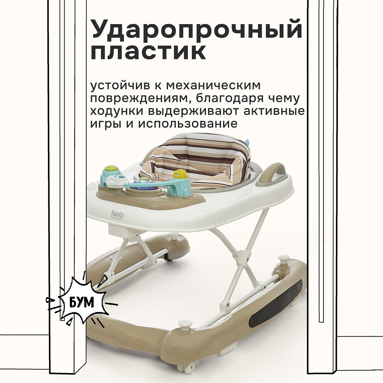 Ходунки Nuovita Chance бежевый - фото 5