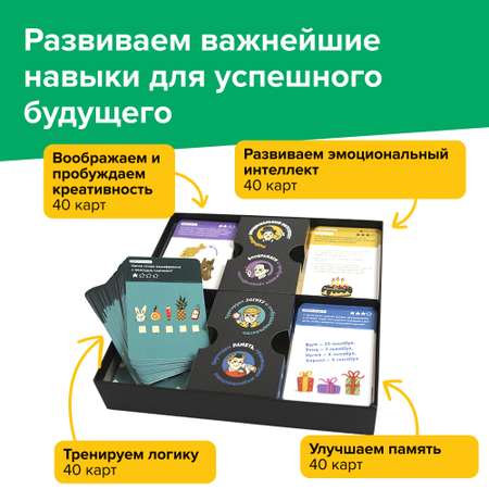 Настольная игра Brainy Trainy Навыки будущего