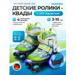 Роликовые коньки HUDORA S 30-33