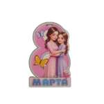 Магнит на холодильник Задира бирка на подарок с 8 Марта