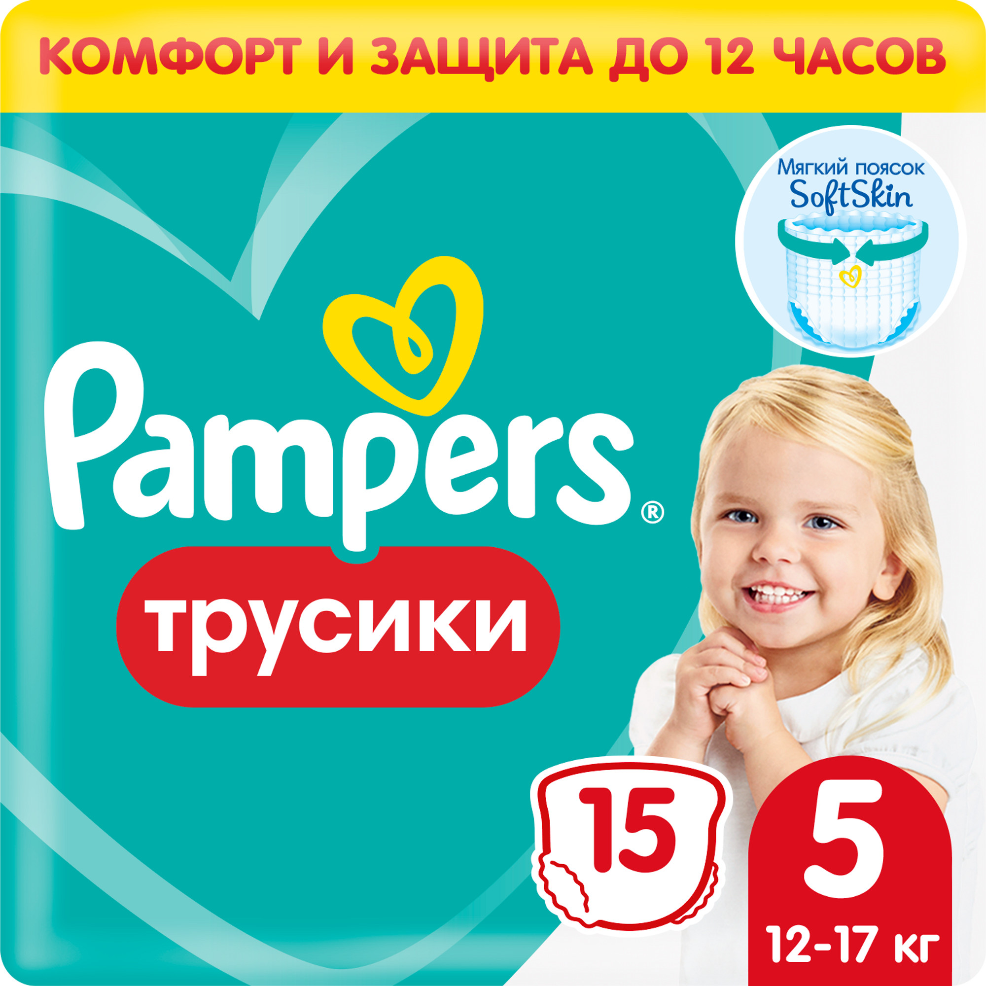 Трусики Pampers Pants 5 (12-17 кг) 15 шт. - фото 1