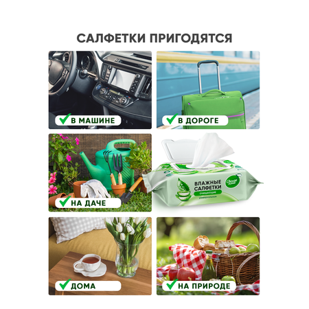 Влажные салфетки Свежая нота 720 шт.