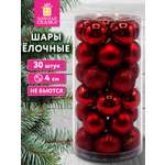 Елочные игрушки Золотая сказка шары на новогоднюю елку набор 30 штук