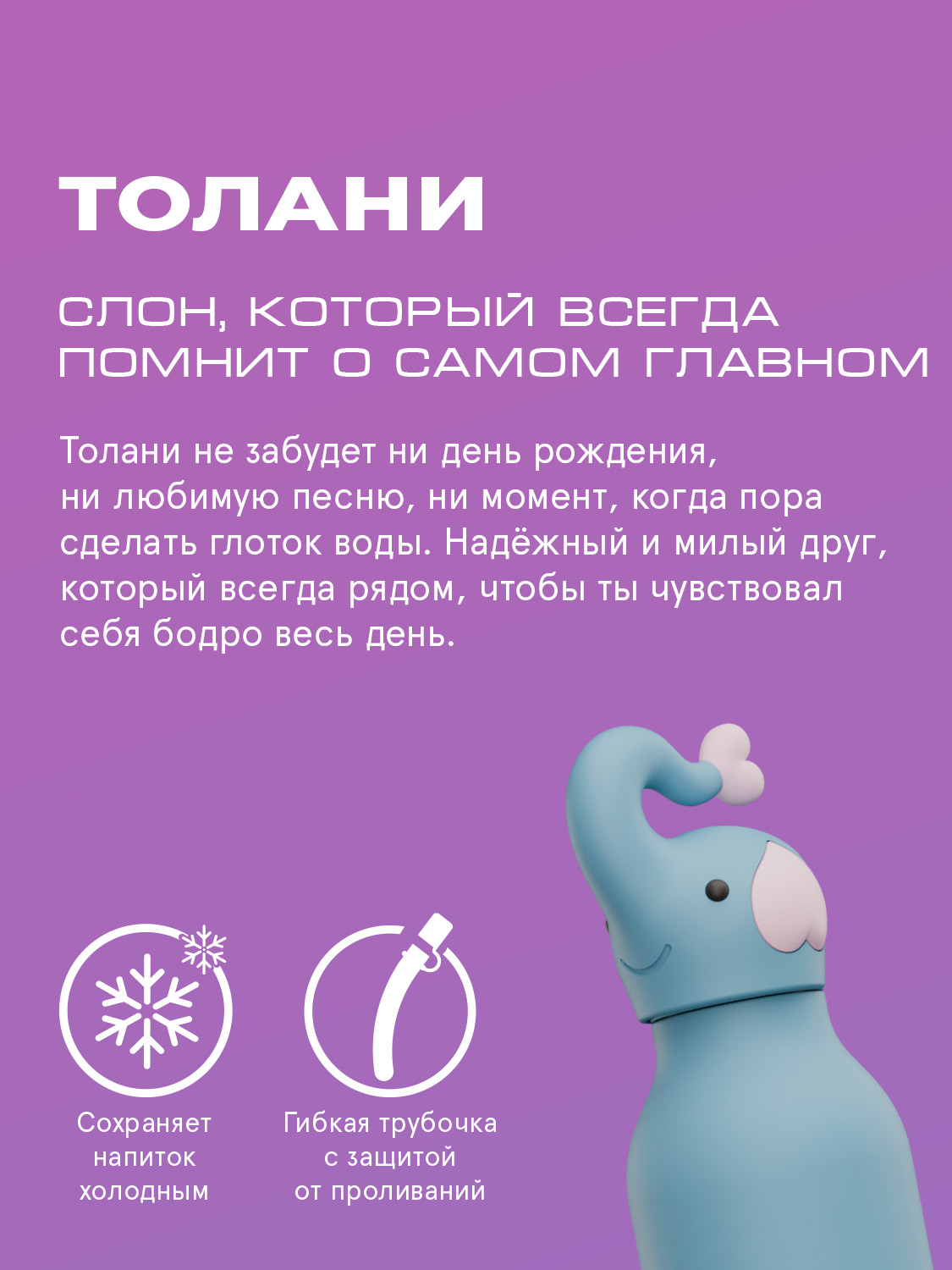 Термобутылка ASOBU Bestie Слон, 460 мл - фото 3