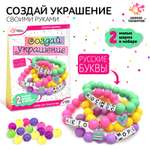 Набор для творчества Школа Талантов бисер Бусинки с буквами