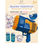 Пистолет для выдувания Mamas Sweety Базука