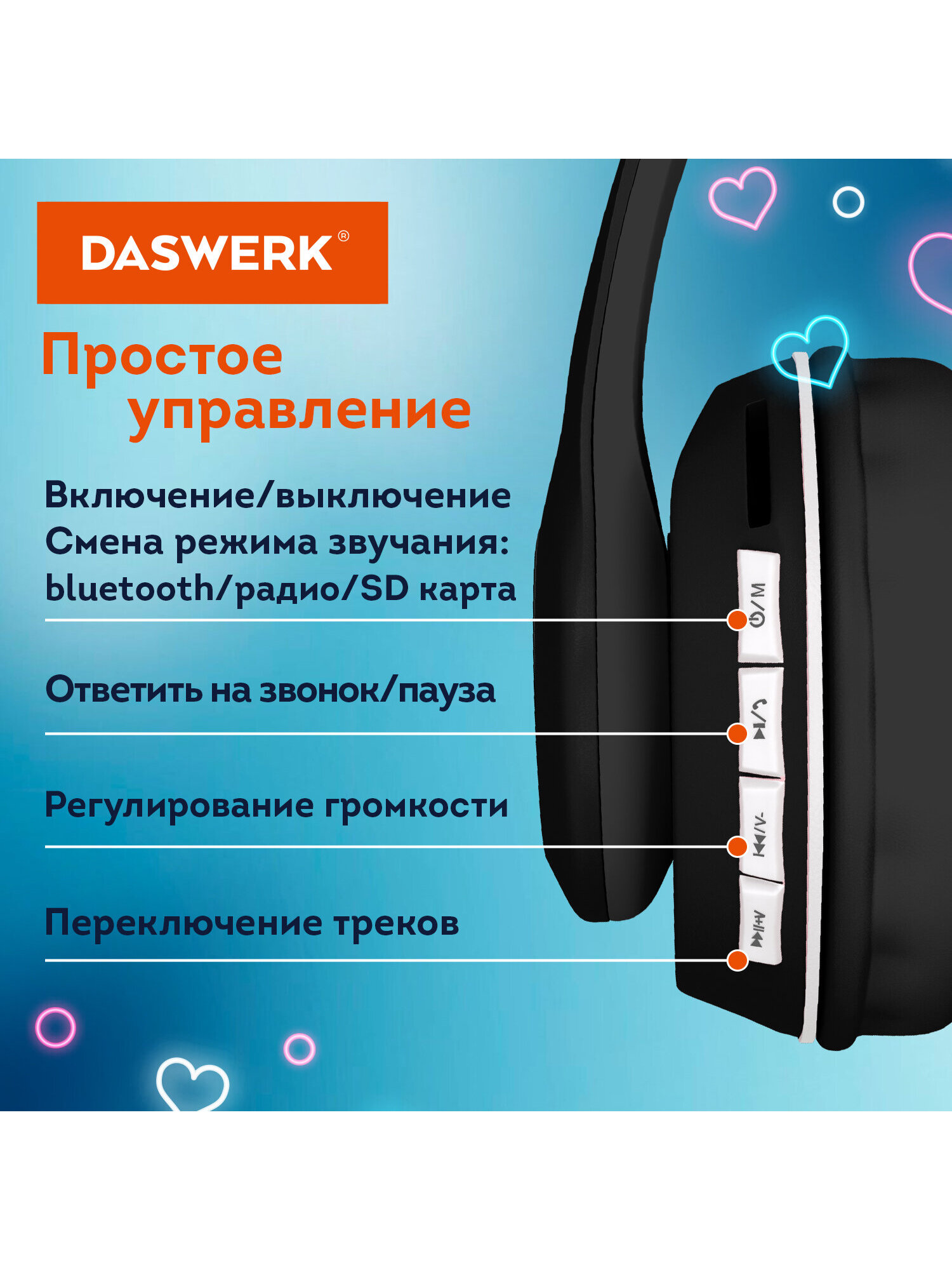 Наушники игровые DASWERK - фото 7