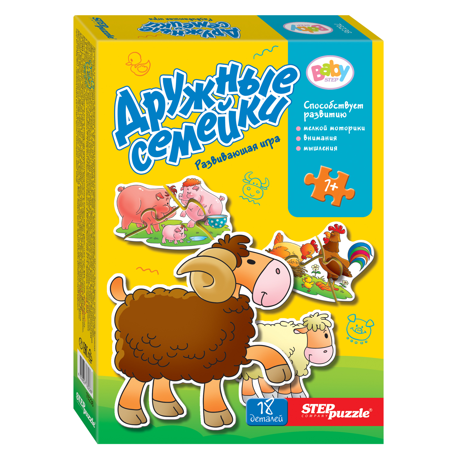 Пазл Step Puzzle Baby Step классический в ассортименте - фото 4