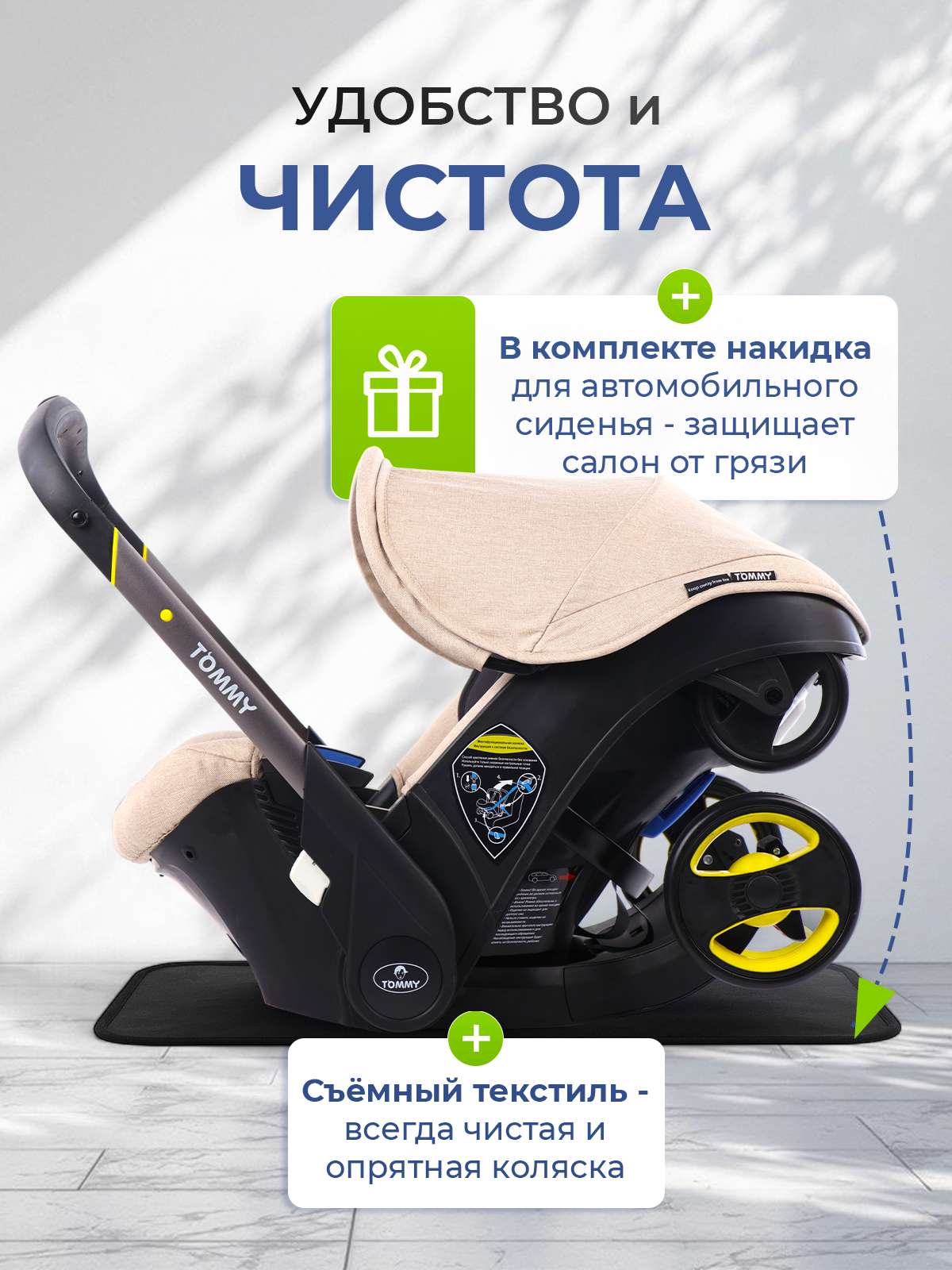 Коляска трансформер TOMMY Smart бежевый - фото 5