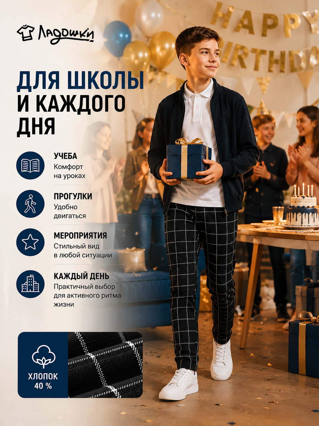 Брюки ЛАДОШКИ Брюки Вертикаль черная клетка - фото 12