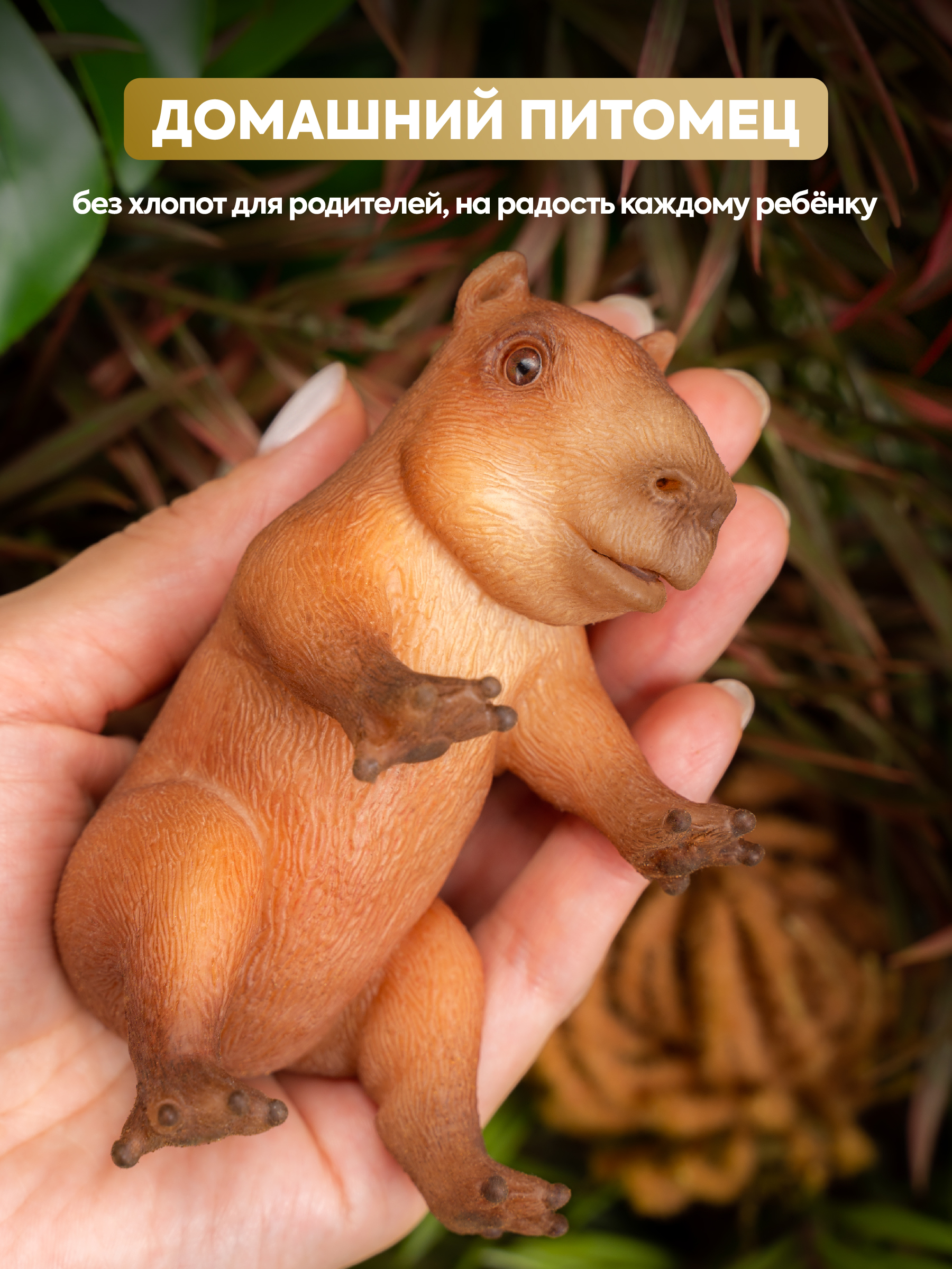 Кукла мини Magic Manufactory Magic Forest, Капибара высота 10 см 4631175965915 - фото 3