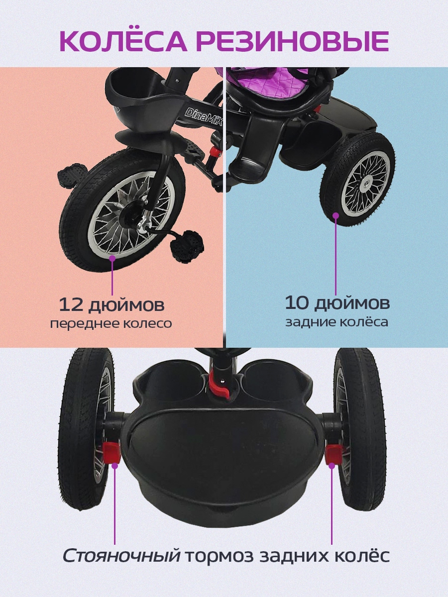 Трехколесный велосипед DinaMiX 10 дюймов - фото 5