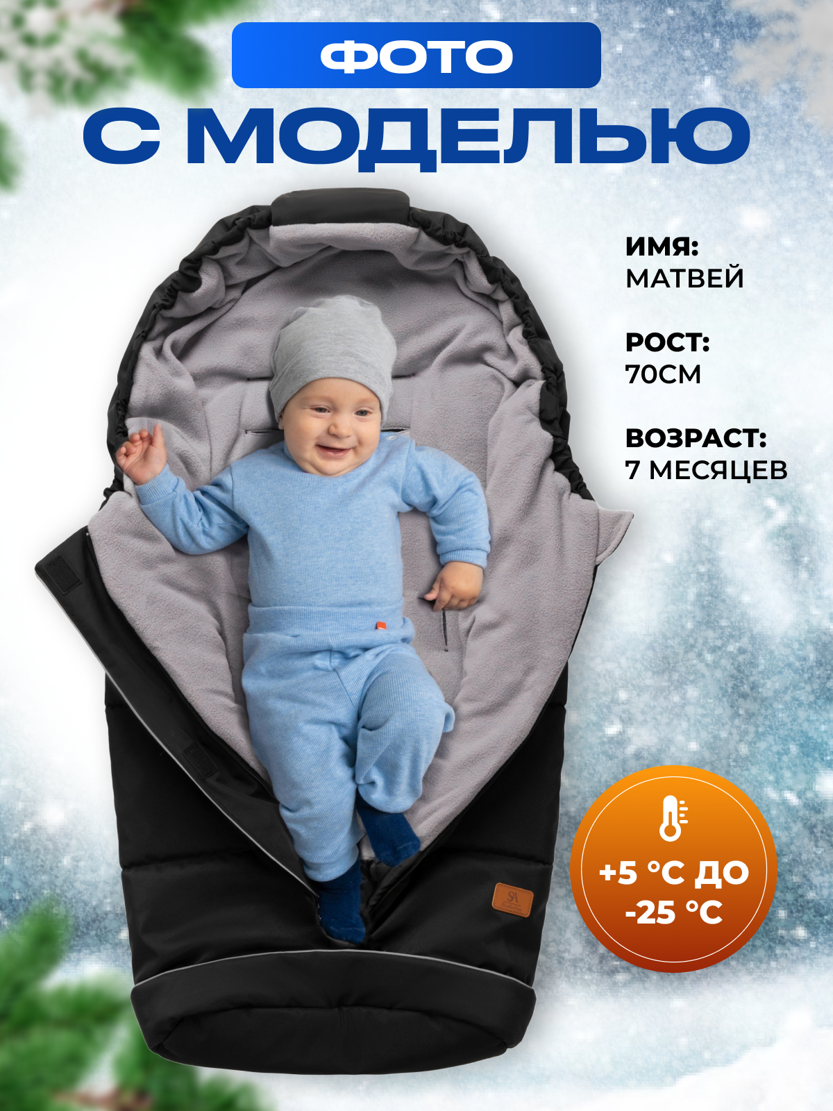 Конверт в коляску StrollerAcss черный - фото 2