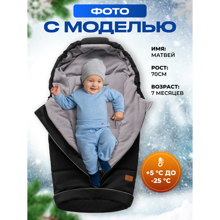 Конверт в коляску StrollerAcss