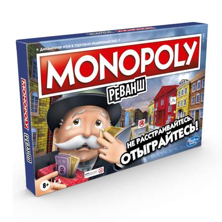 Настольная игра Hasbro Монополия