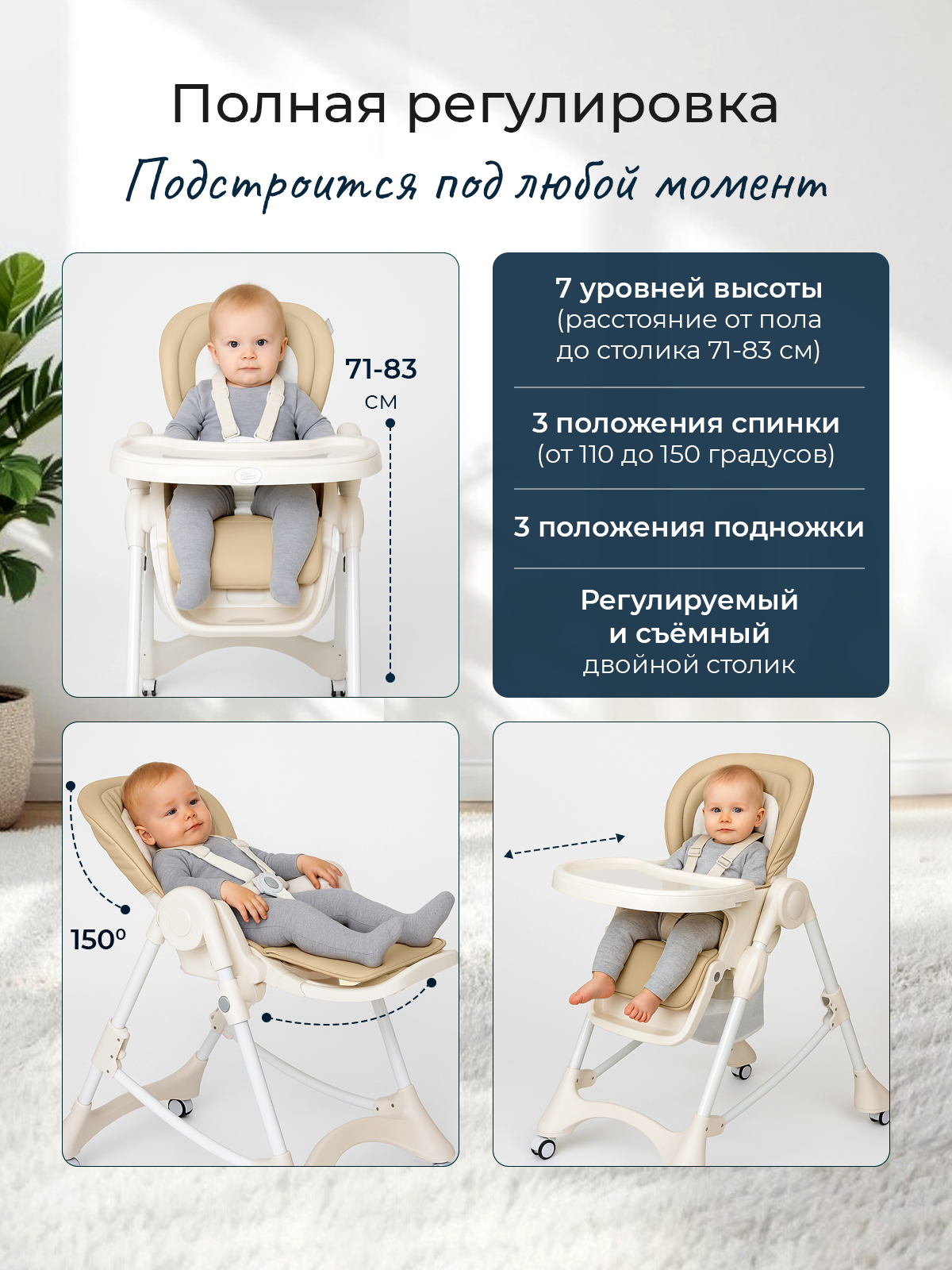 Стульчик для кормления TOMMY New Life бежевый - фото 3