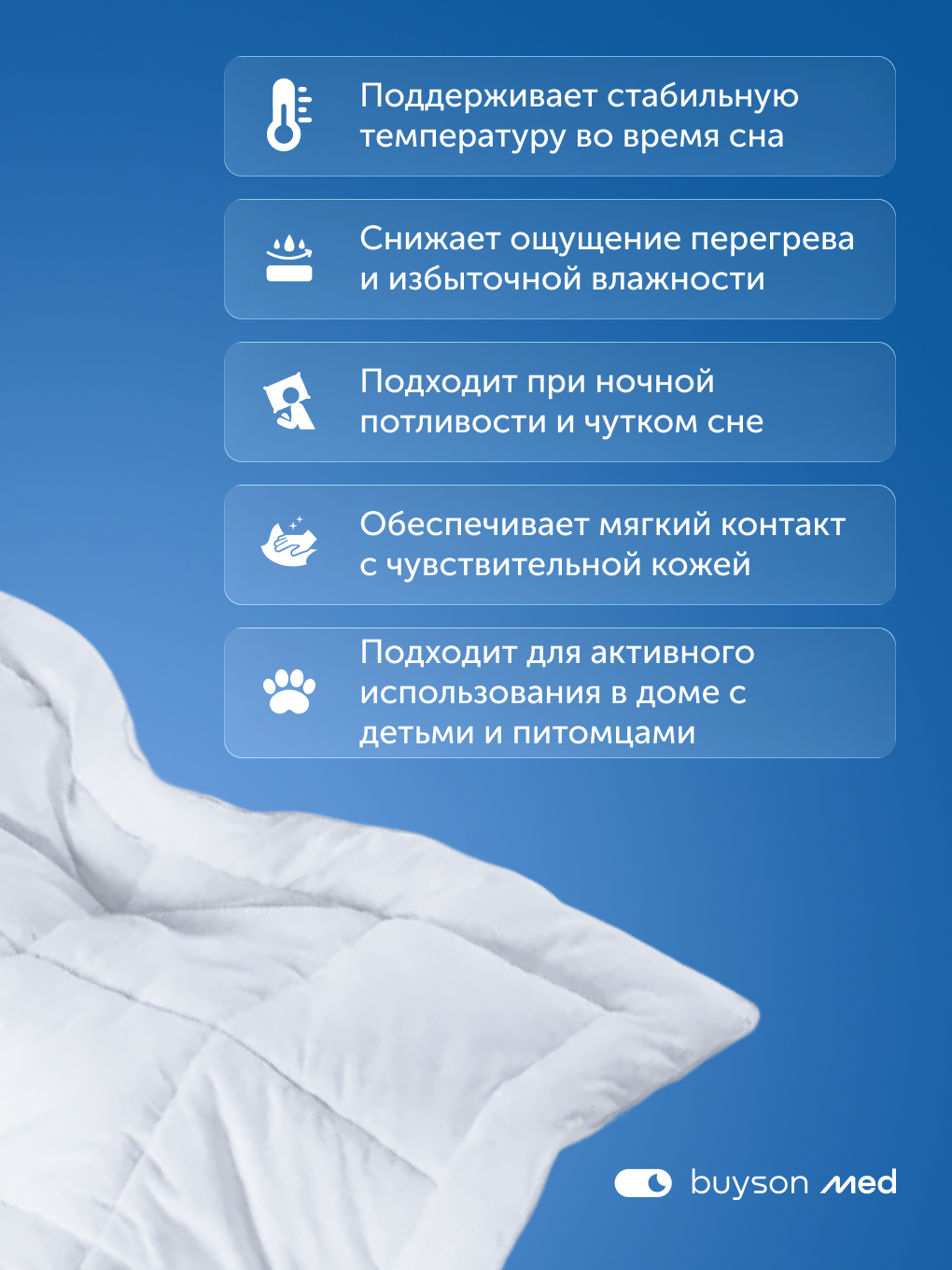 Одеяло buyson ПроГармонию 200 x 220 см хлопок - фото 5