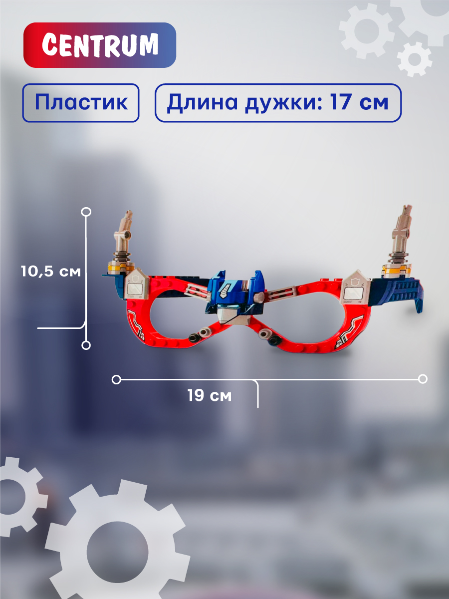 Конструктор CENTRUM Очки блочный - фото 4