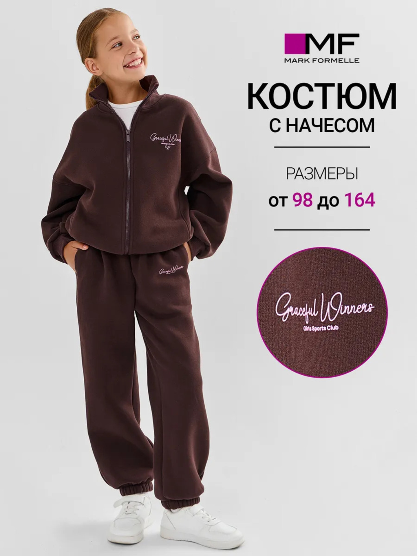 Костюм Mark Formelle (Марк Формэль) 397758/коричневый +печать - фото 2