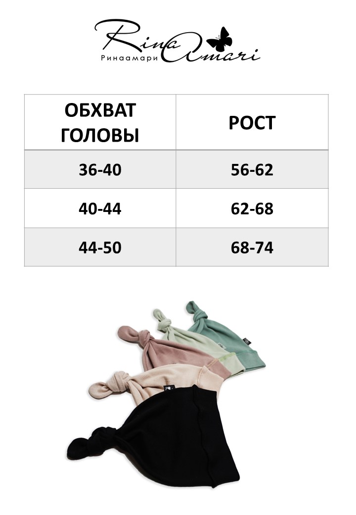 Шапочка RinaAmari 85281056 - фото 6
