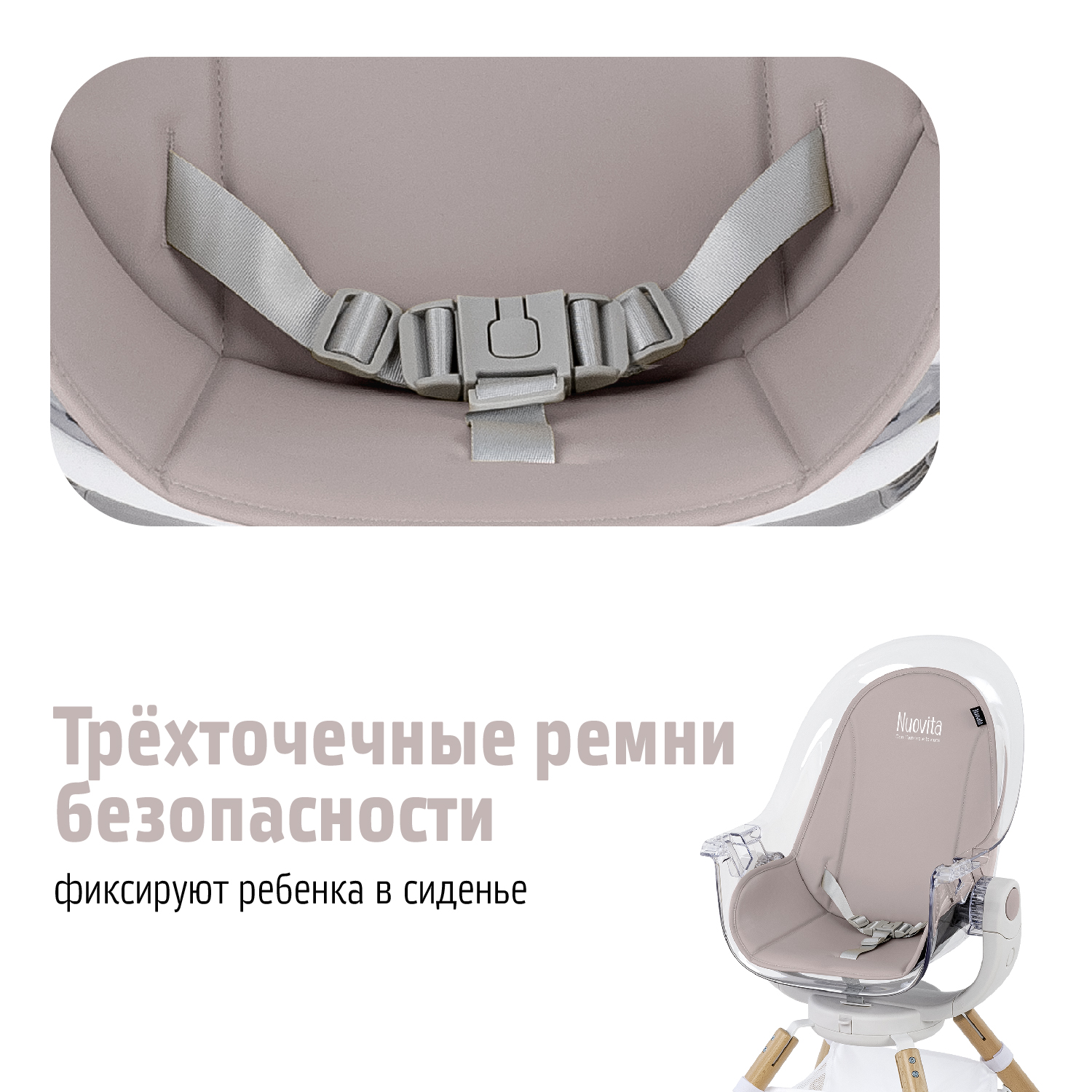 Стульчик для кормления Nuovita Gourmet трансформер - фото 13