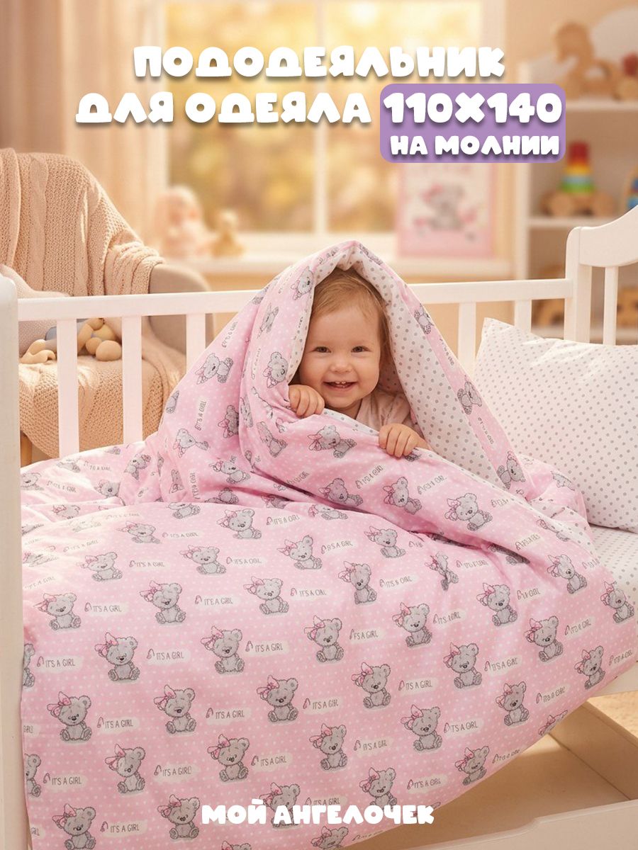 Комплект постельного белья Мой Ангелочек Мишка с бантиком детский 3 предм. - фото 8