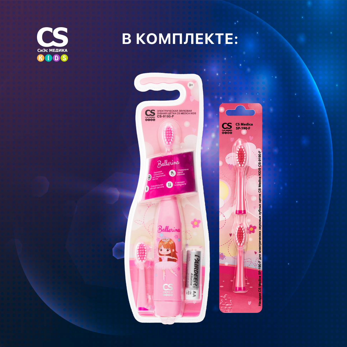 Зубная щетка электрическая CS MEDICA - фото 6