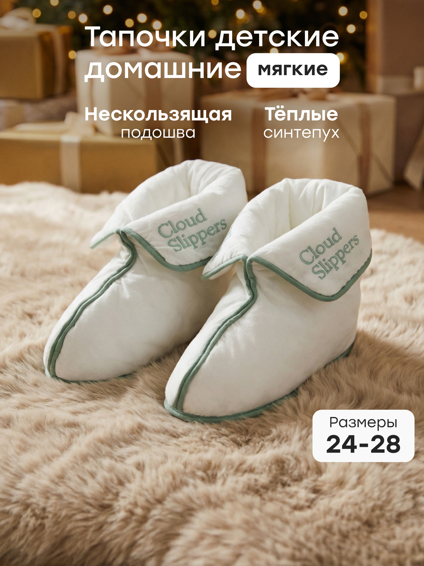 Чуни Happy Baby 86641_white - фото 2