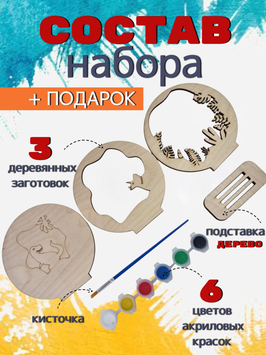 Набор для творчества ЧудоСветик Дино - фото 3