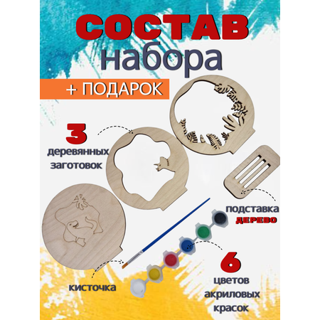 Набор для творчества ЧудоСветик Дино