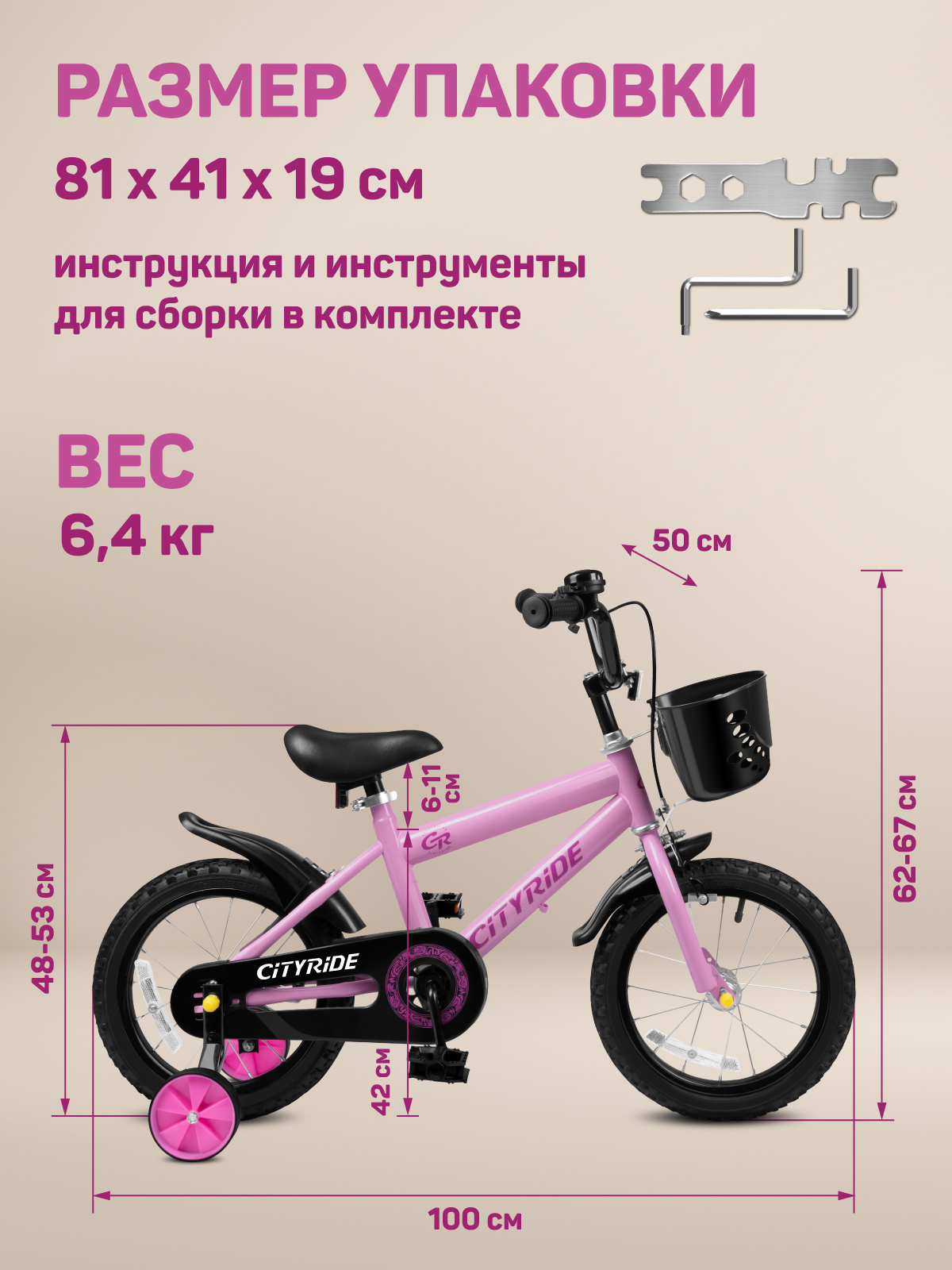 Двухколесный велосипед CITYRIDE 14 дюймов - фото 10