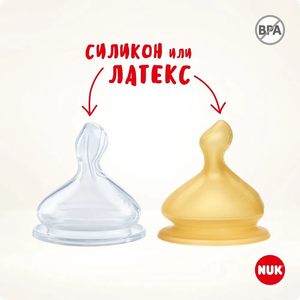Соска Nuk First Choise латекс (быстрый поток) 2 шт. - фото 4