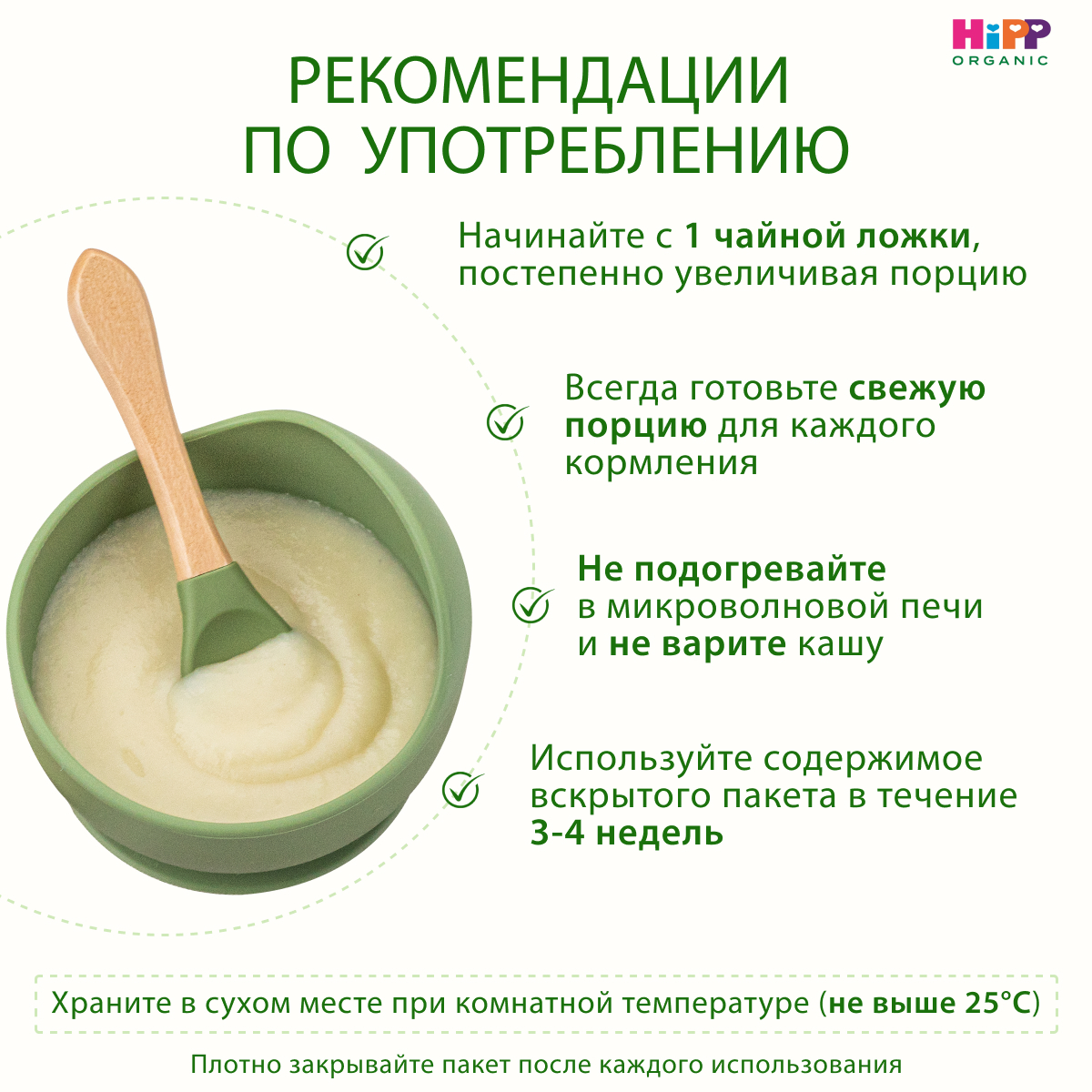 Каша безмолочная Hipp органическая зерновая пшеничная 200г с 5месяцев - фото 10