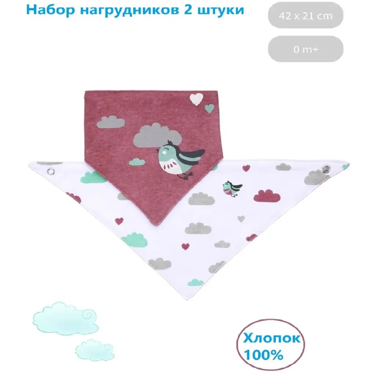Нагрудник Babyono текстиль 2 шт. в ассортименте - фото 1