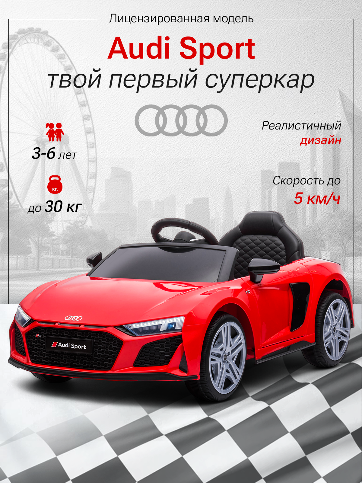 Изображение товара Детский электромобиль TOMMY Audi AU-1 с пультом и светом Изображение товара Детский электромобиль TOMMY Audi AU-1 с пультом и светом