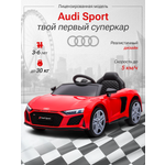 Электромобиль TOMMY Audi AU-1 С пультом ДУ