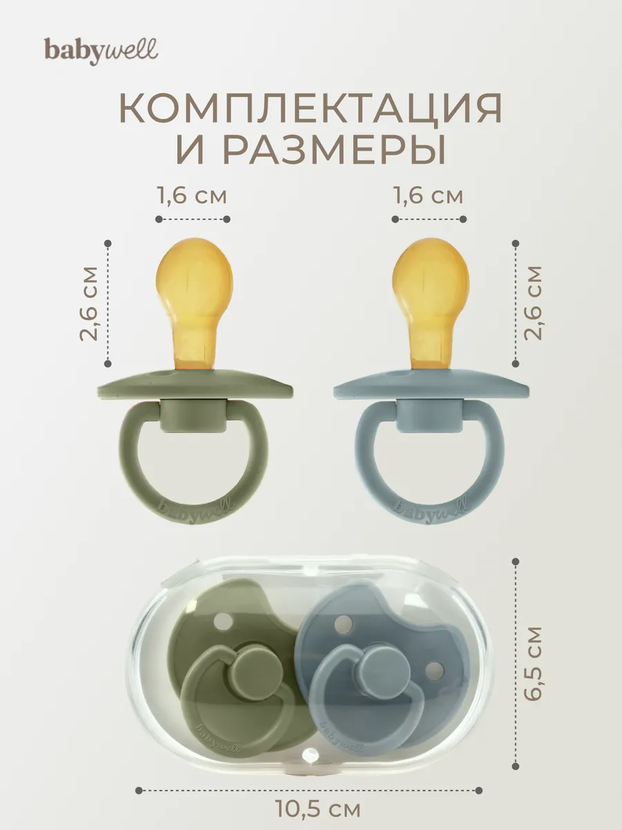 Пустышка BabyWell латекс классическая от 0 мес. 2 шт. - фото 4