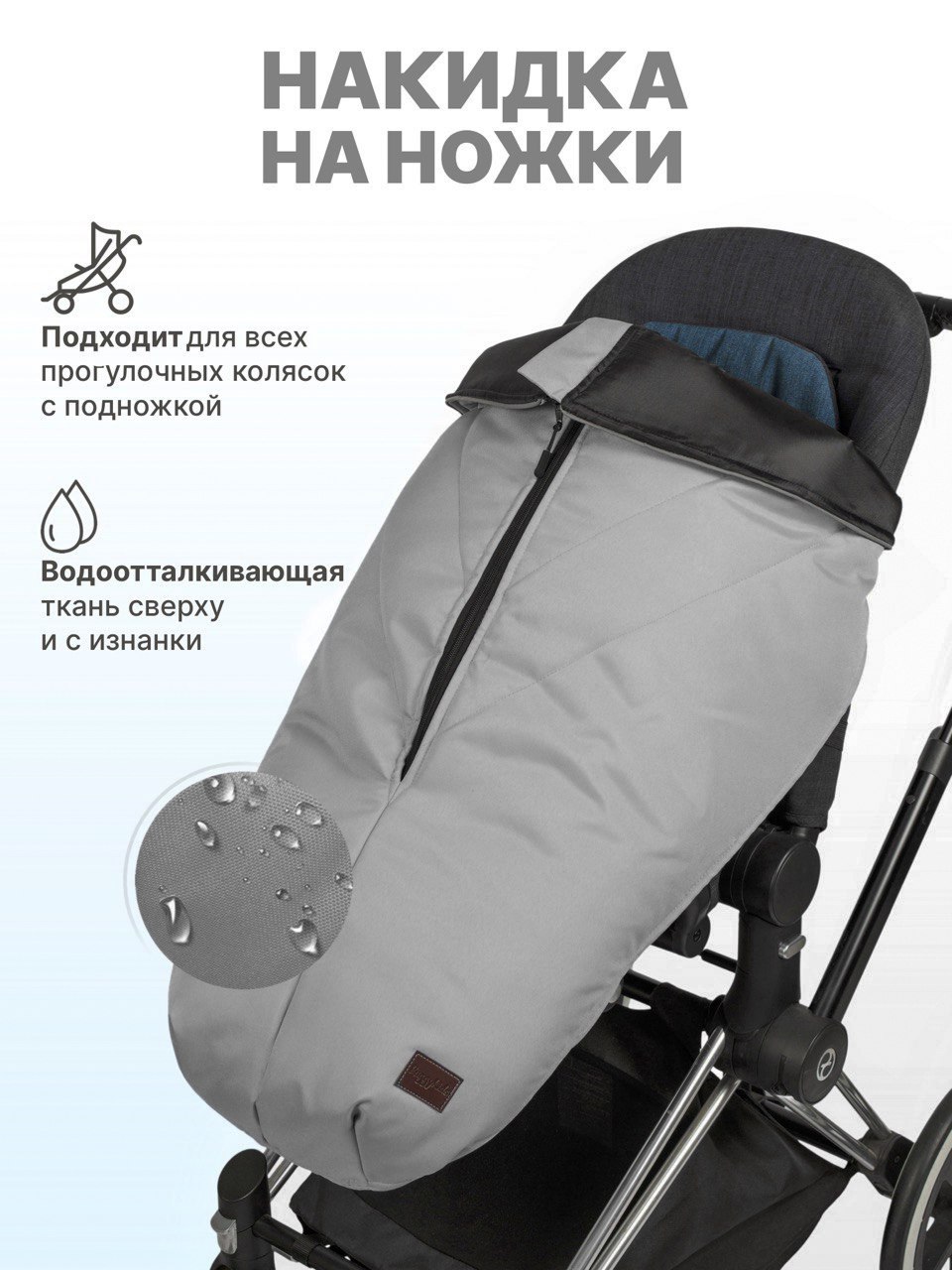 Чехол для ножек Buggykids 1Н/003 - фото 3