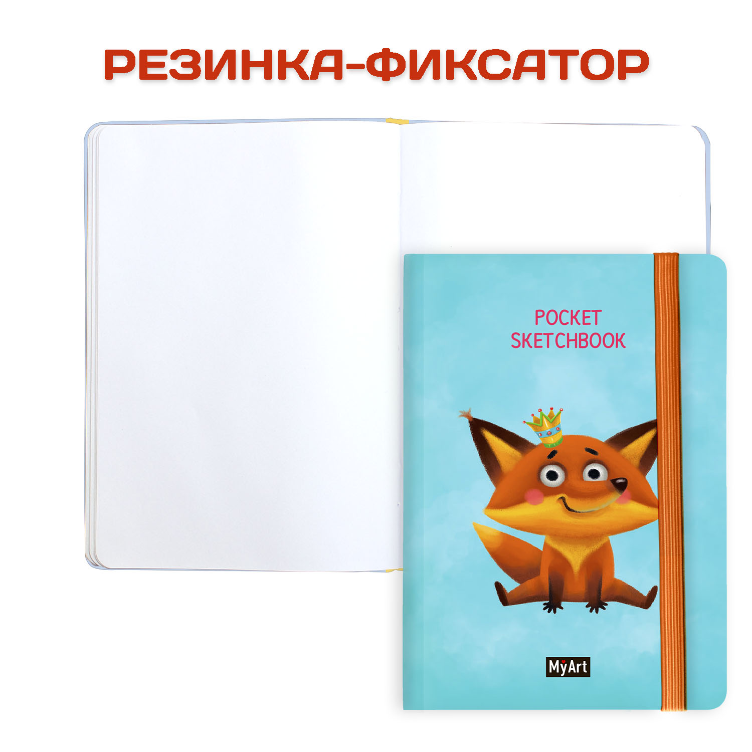 Блокнот Проф-Пресс Pocket скетчбук от MyArt 104х146 мм 48 листов. В наборе 2 шт Корги+Лисичка - фото 2