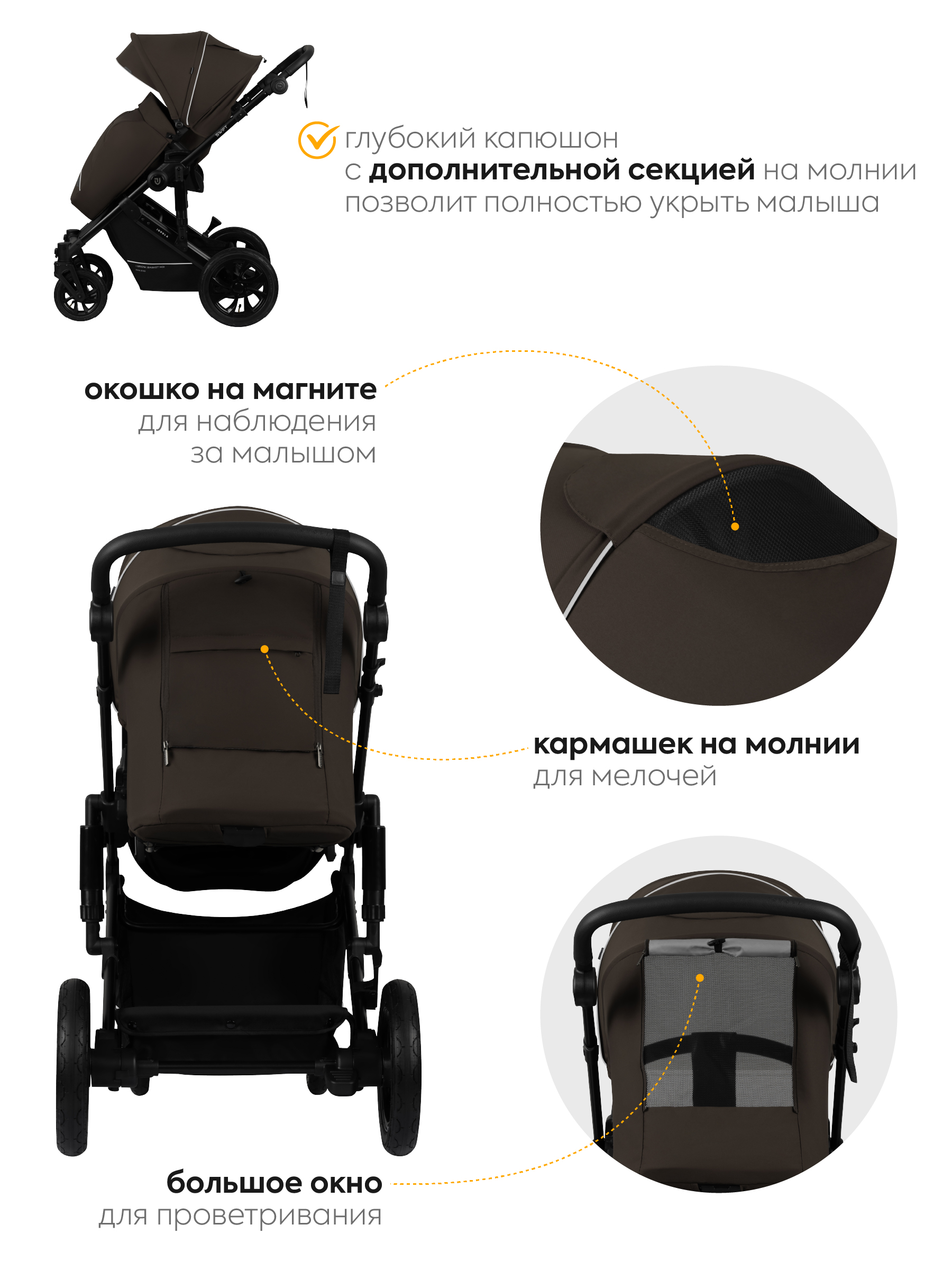 Коляска 3в1 JOVOLA Swift темно-коричневый - фото 8