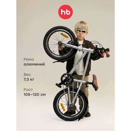 Двухколесный велосипед Happy Baby 16 дюймов