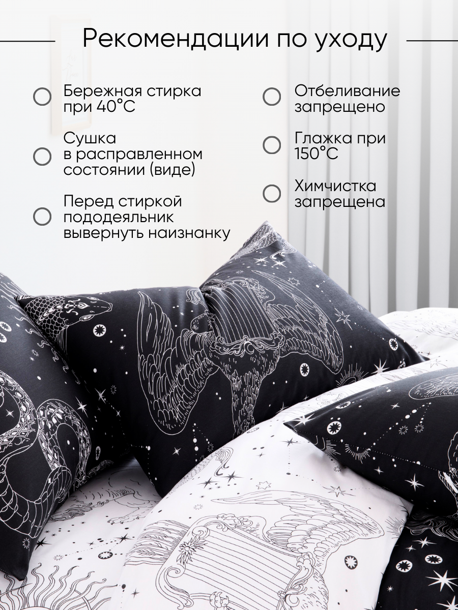 Постельное белье 1,5 спальное Ночь Нежна Таро наволочки 50х70 - фото 8
