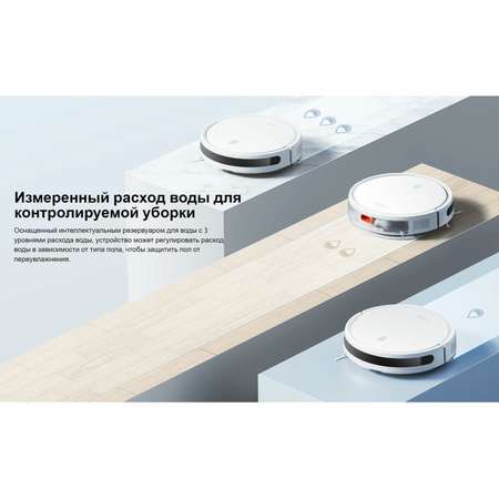 Робот-пылесос XIAOMI Mi Robot Vacuum E10с влажной уборкой