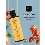 Шампунь BEAUTIFIC 250 мл