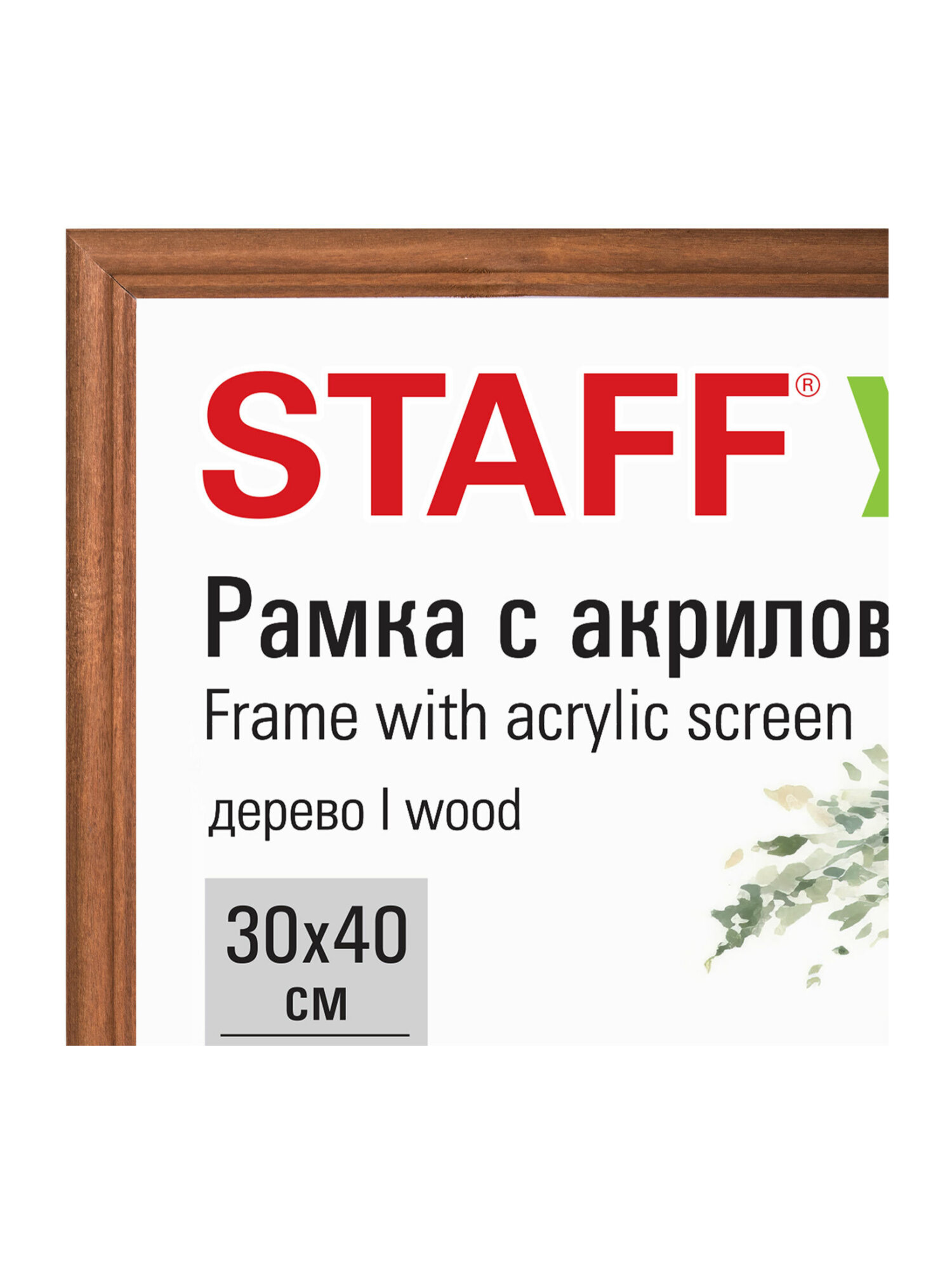 Рамка для фото Staff 30x40 см A3 небьющаяся набор 2 штуки - фото 4
