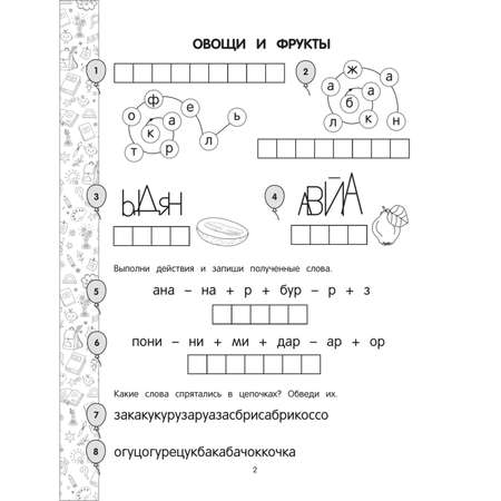 Книга Эксмо Ребусы и головоломки