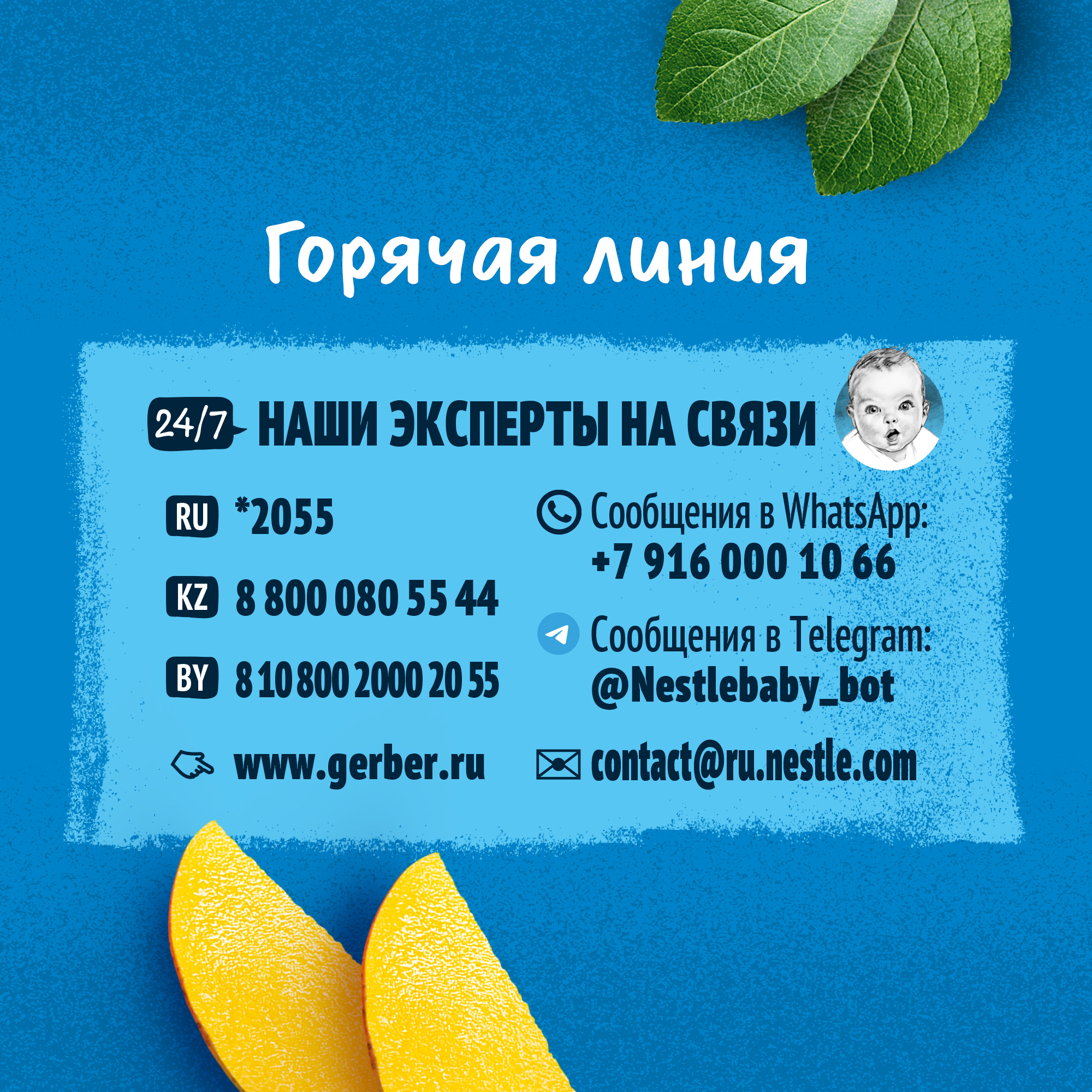 Пюре Gerber Яблоко-манго с 6 мес 90 г - фото 8