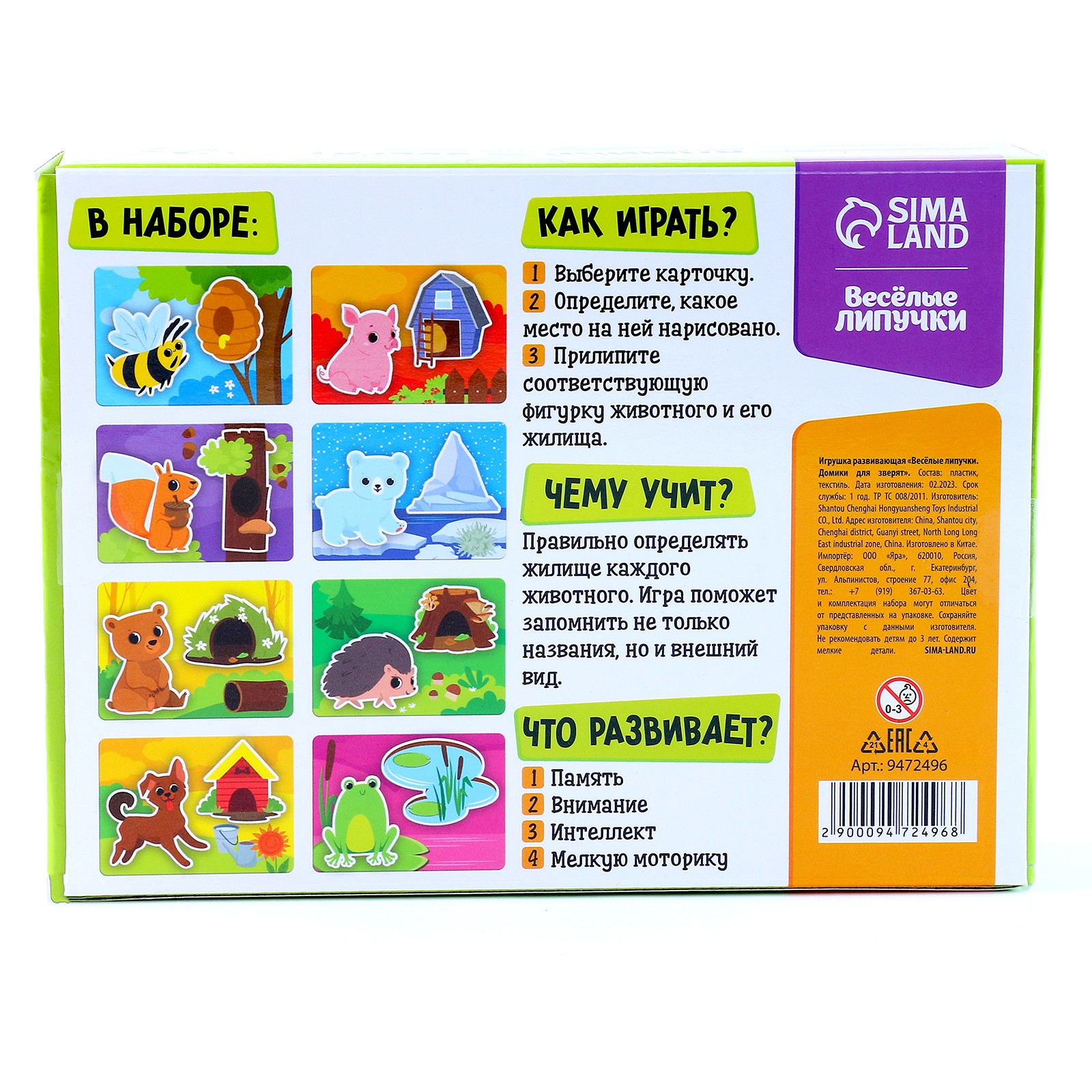 Игрушка Крошка Я - фото 7